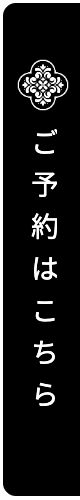 エステサロン予約