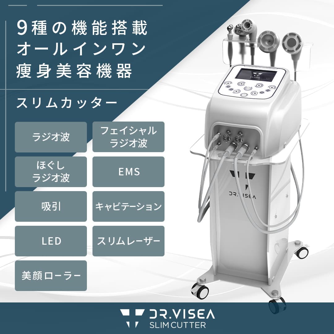 痩身美容機器スリムカッター