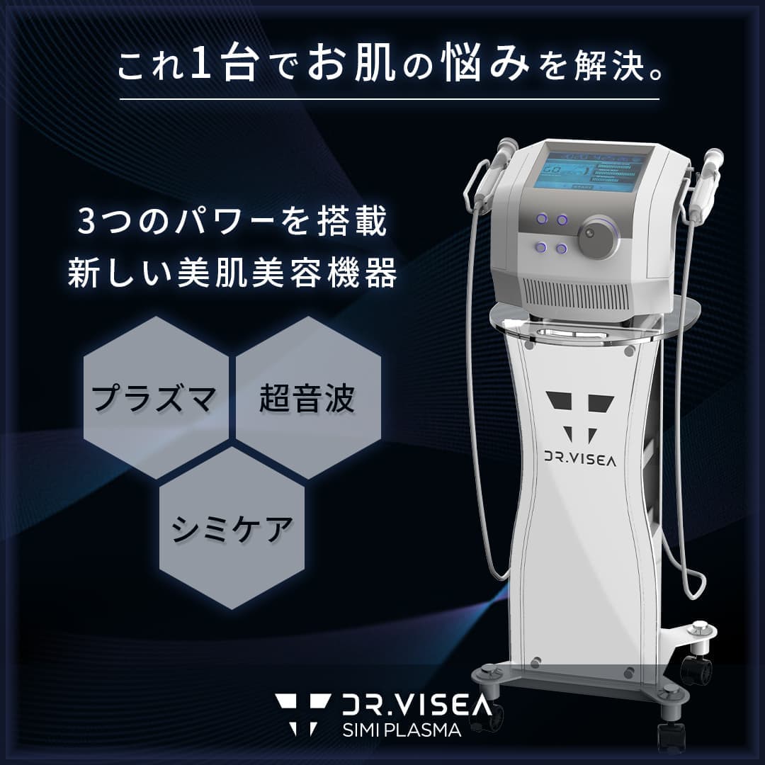 シミプラズマネオ